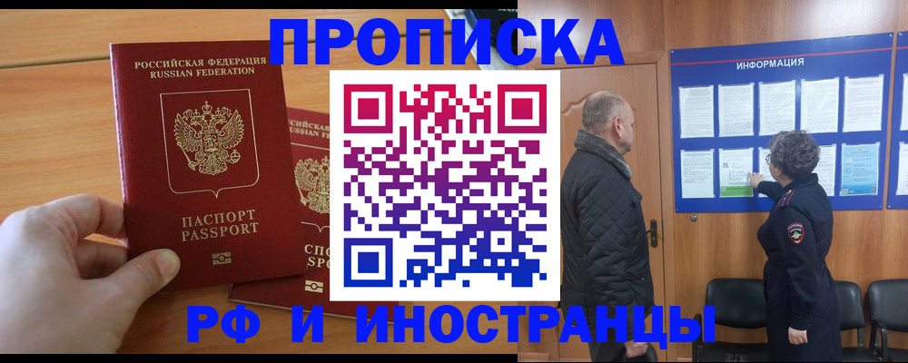 пропишу в квартире в Нарткале