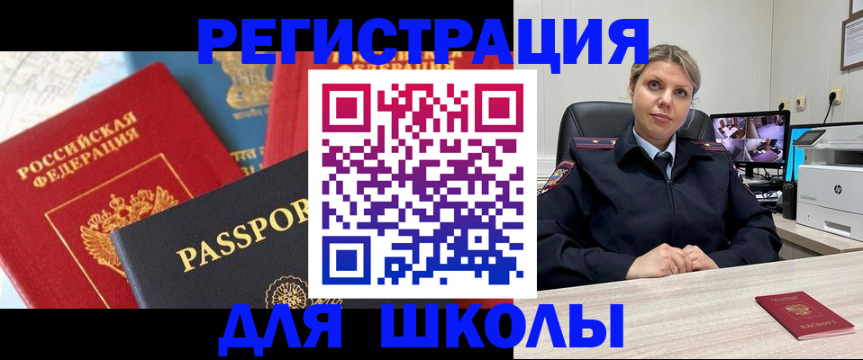 прописка для работы в Нарткале