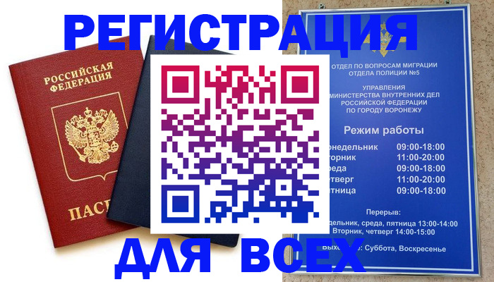 регистрация для школы в Нарткале