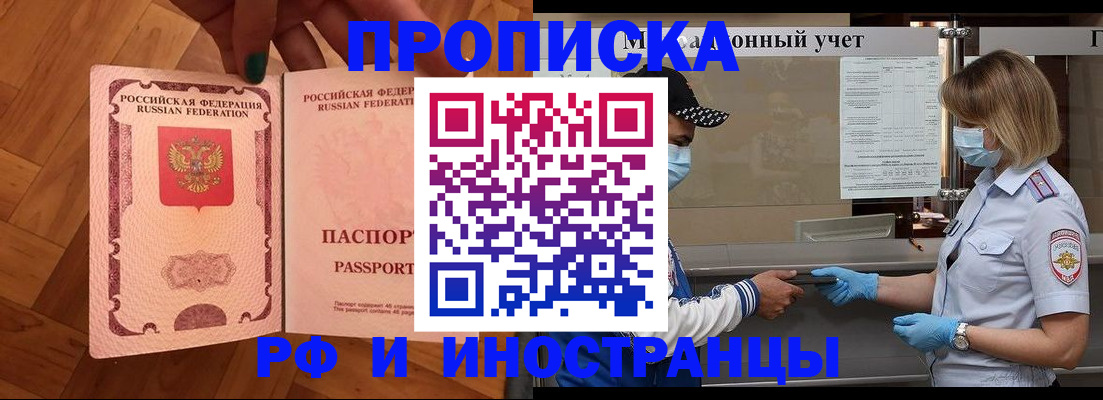 временная регистрация законно в Нарткале