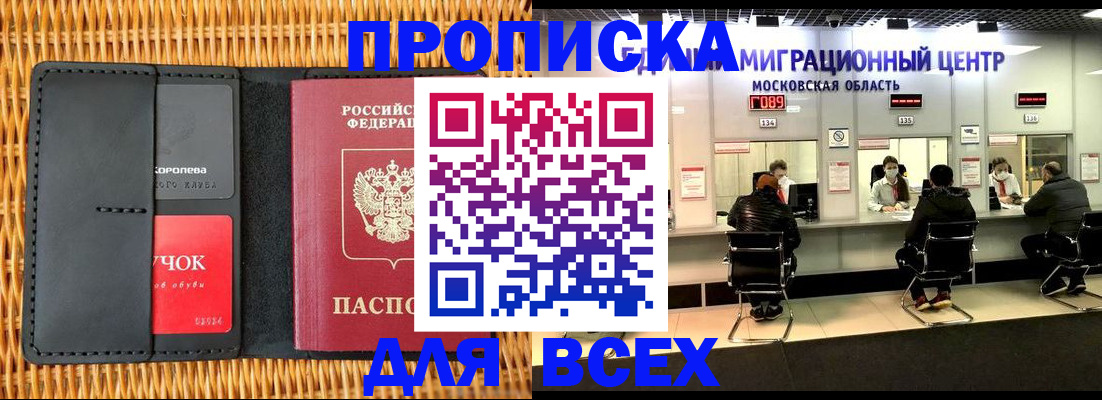 временная регистрация адрес в Нарткале