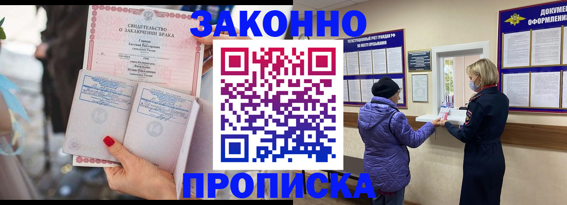 временная регистрация надежно в Нарткале